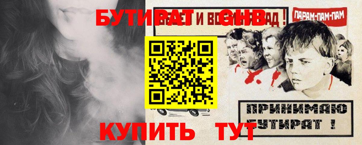 Мурино  Бутират 1.4BDO  Вход с VPN 