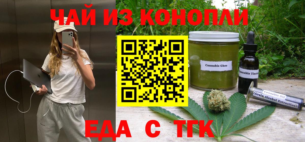 Мурино  Печенье с ТГК марихуана  Вход с VPN 