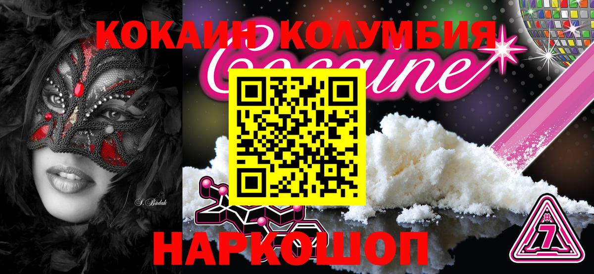 COCAIN Fish Scale  Cocaine VHQ  Кокаин  Вход с VPN  где купить наркоту  Мурино 