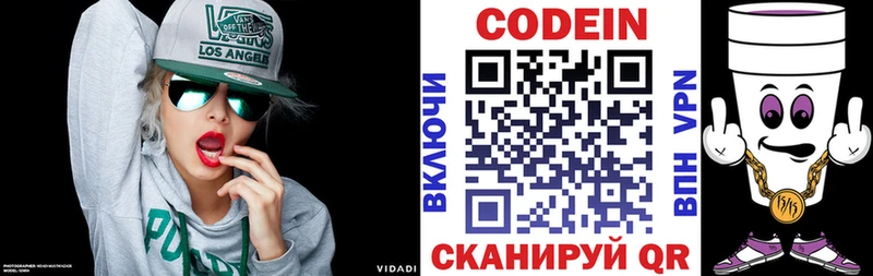 Кодеиновый сироп Lean Purple Drank  Мурино 