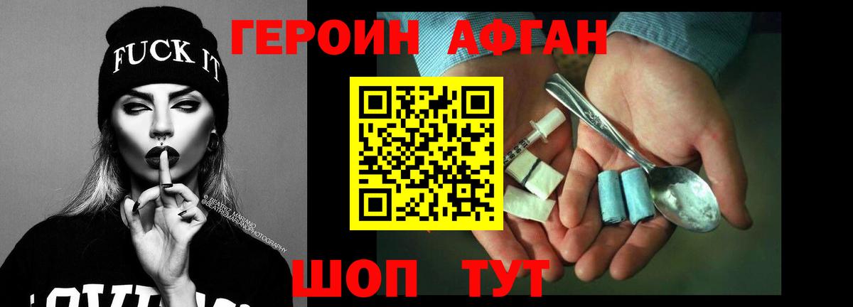 Героин  ГЕРОИН VHQ  Вход с VPN  Мурино 