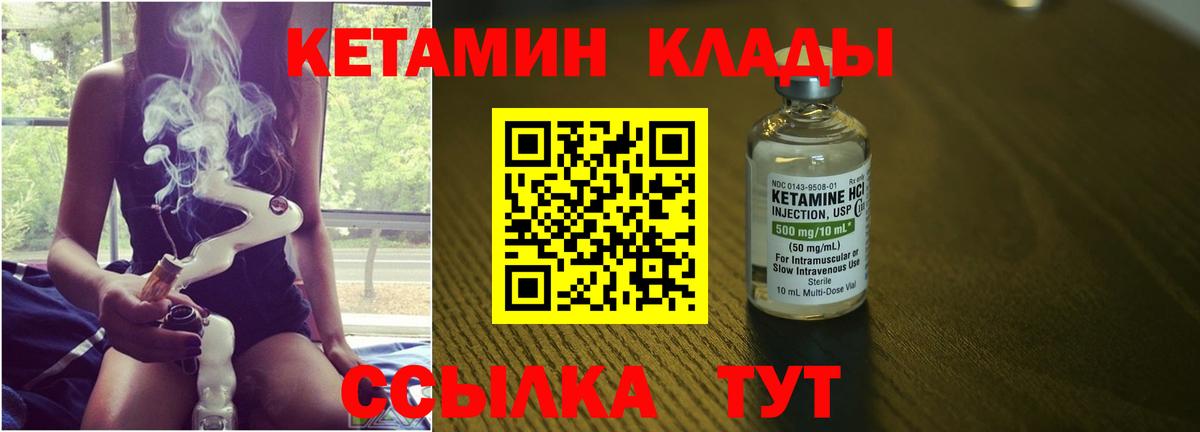 КЕТАМИН ketamine Мурино