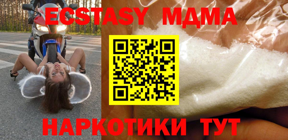 МДМА Molly Мурино