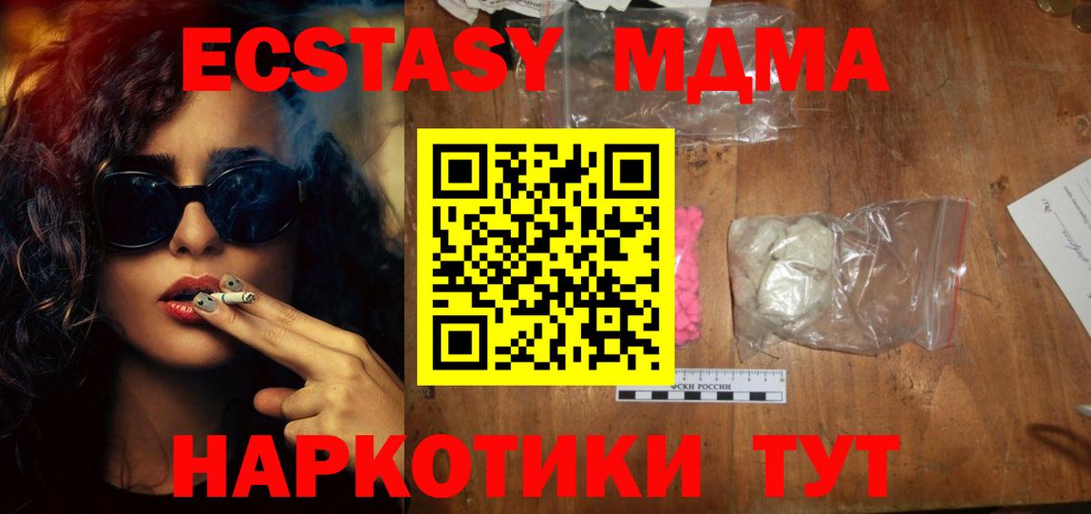 Мурино  MDMA crystal  Вход с VPN  MDMA молли 