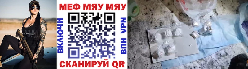 Меф mephedrone где купить наркоту Мурино