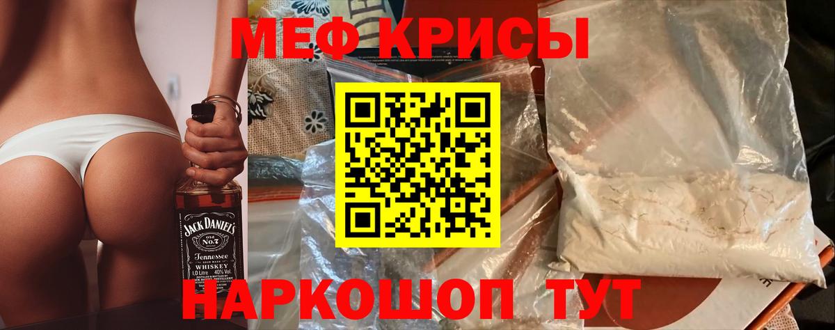 Меф мука Мурино