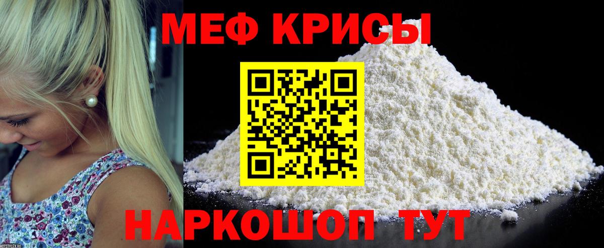 Мефедрон кристаллы  Вход с VPN  МЯУ-МЯУ  Мефедрон VHQ  Мурино 
