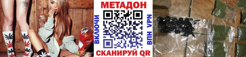 Метадон кристалл Мурино