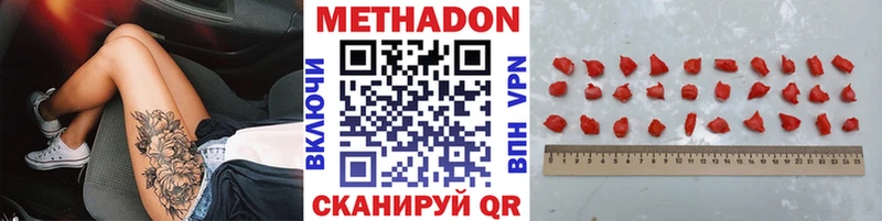 Метадон VHQ  как найти   Мурино 