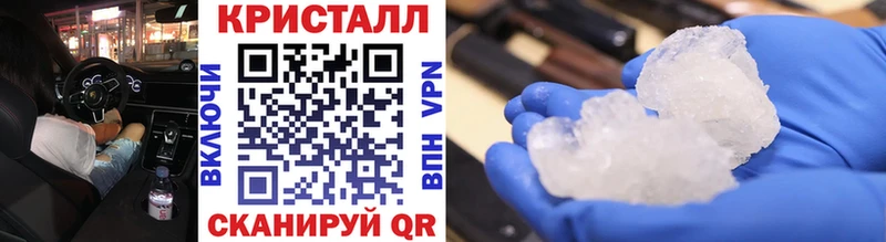 что такое Мурино Метамфетамин кристалл