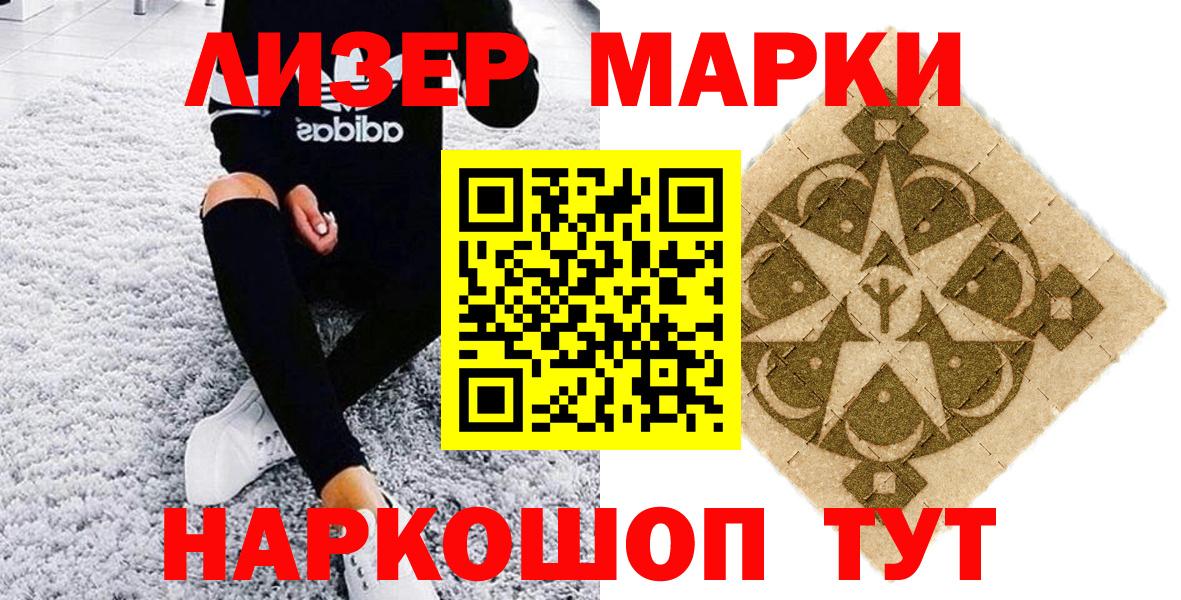 Наркотические марки 1,5мг  Вход с VPN  Наркотические марки 1,5мг  Мурино 