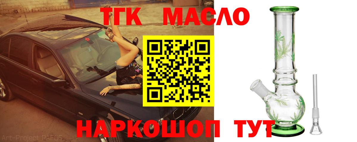 Мурино  Дистиллят ТГК вейп с тгк  Вход с VPN  Дистиллят ТГК гашишное масло 